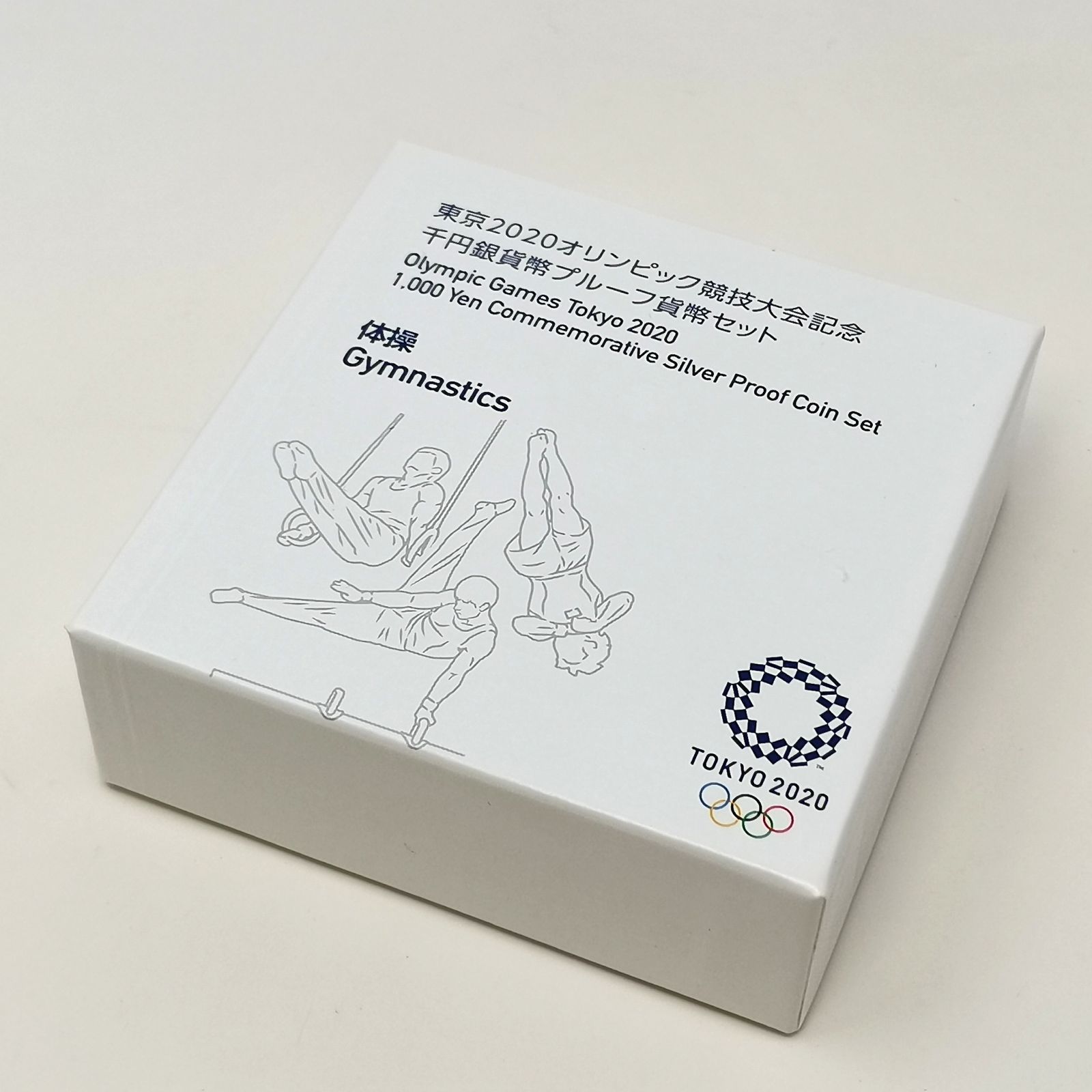 東京2020オリンピック競技大会記念　千円銀貨幣プルーフ貨幣セット　陸上競技 東京2020オリンピック競技大会千円プルーフ銀貨』陸上競技