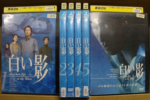 全巻セットDVD▽白い影(6枚セット)全5巻+その物語のはじまりと命の記憶