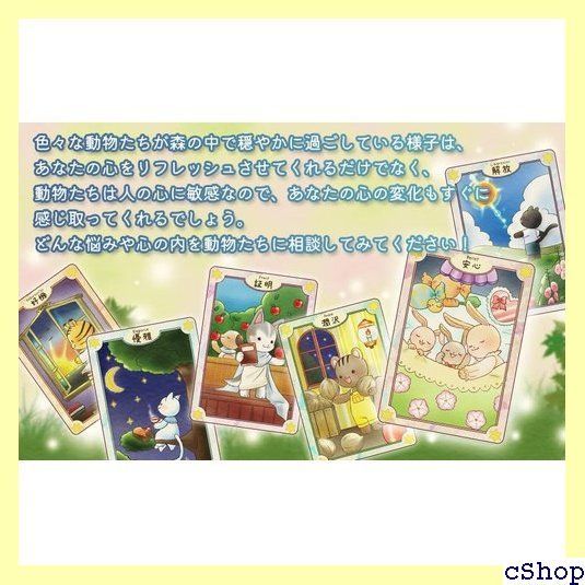 ヒーリング フォレスト オラクル The Healing Forest Oracle