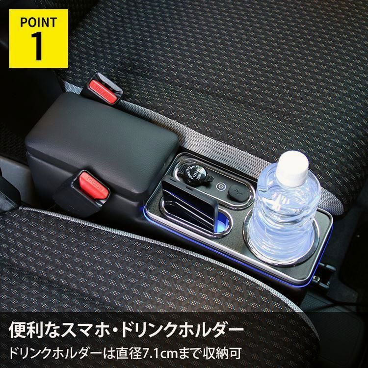 コンソールボックス