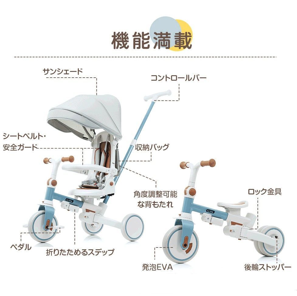 三輪車｜7in1変形｜折りたたみ｜成長対応｜クリスマスギフト｜N510P253593B