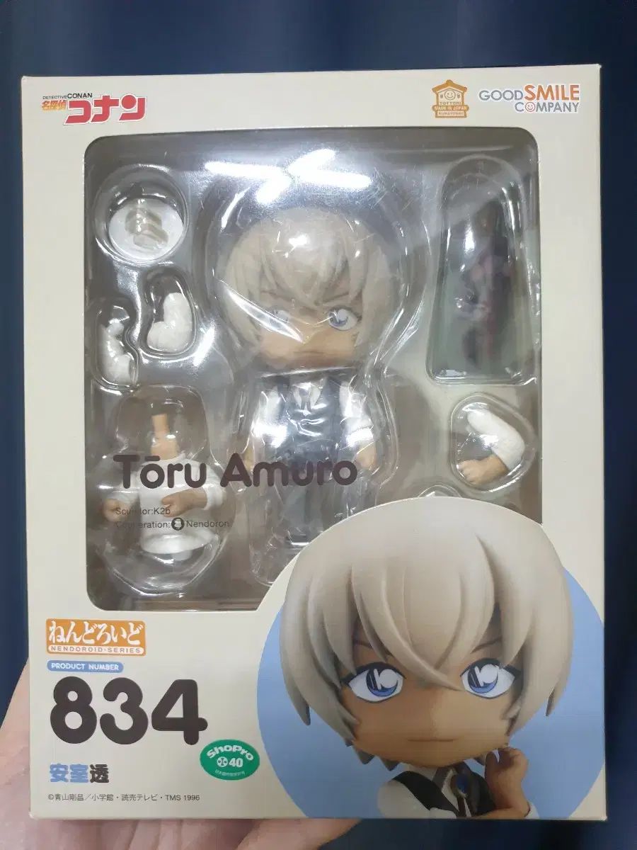 ねんどろいど 834 名探偵コナン アムロ 透 特典 付き