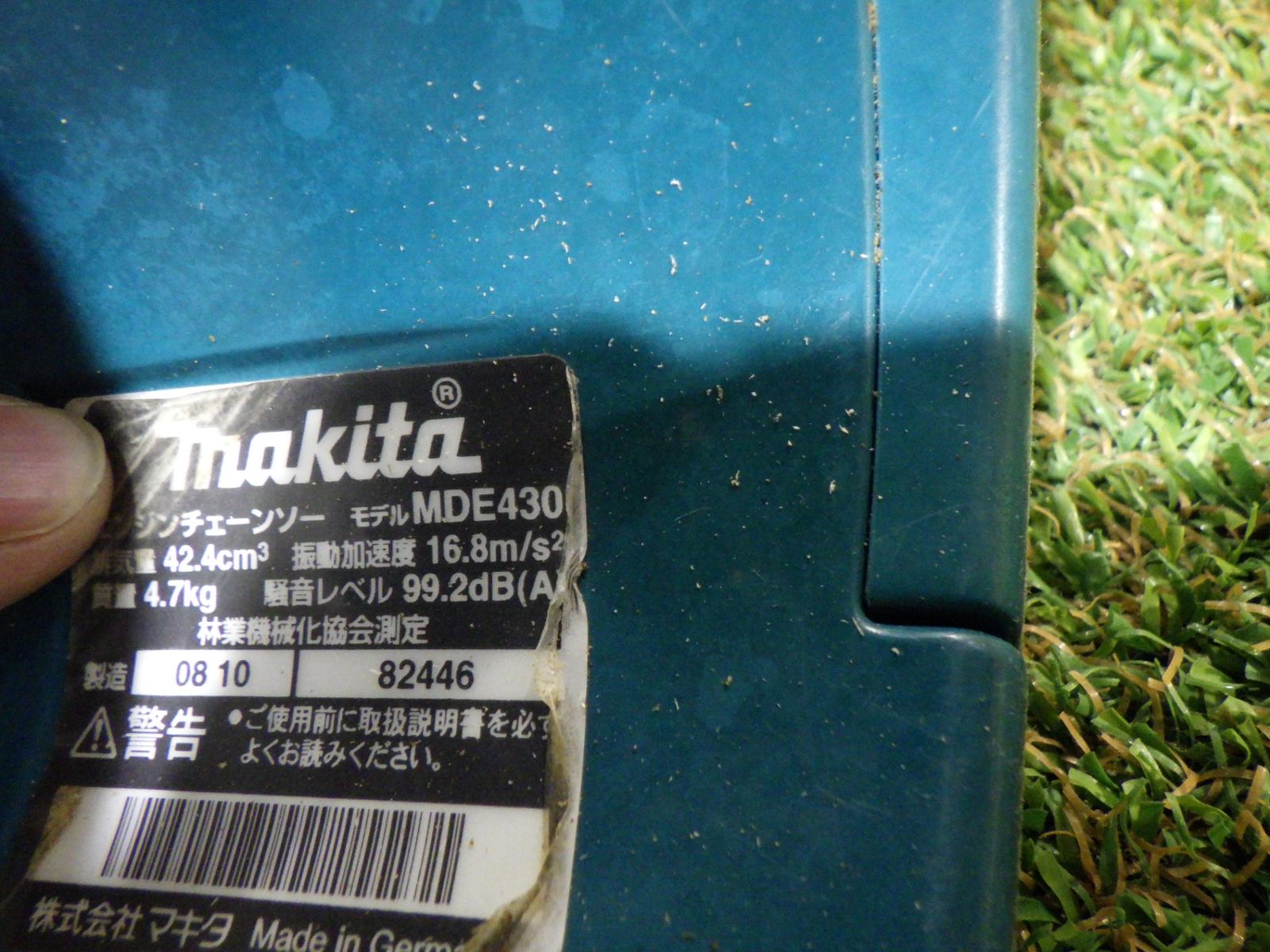 マキタ エンジンチェンソー 400mm MDE430 エンジン始動点検 ソーチェン 
