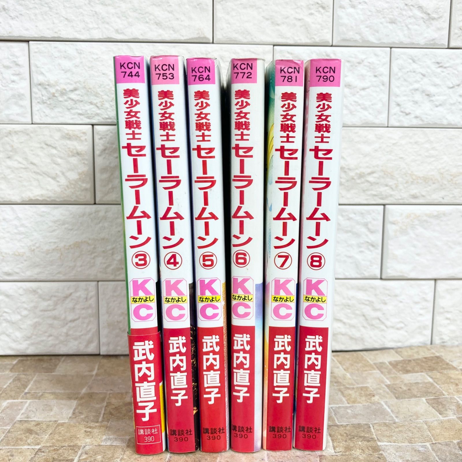 全巻初版】美少女戦士セーラームーン 3〜8巻 パンナップ付き 一部帯