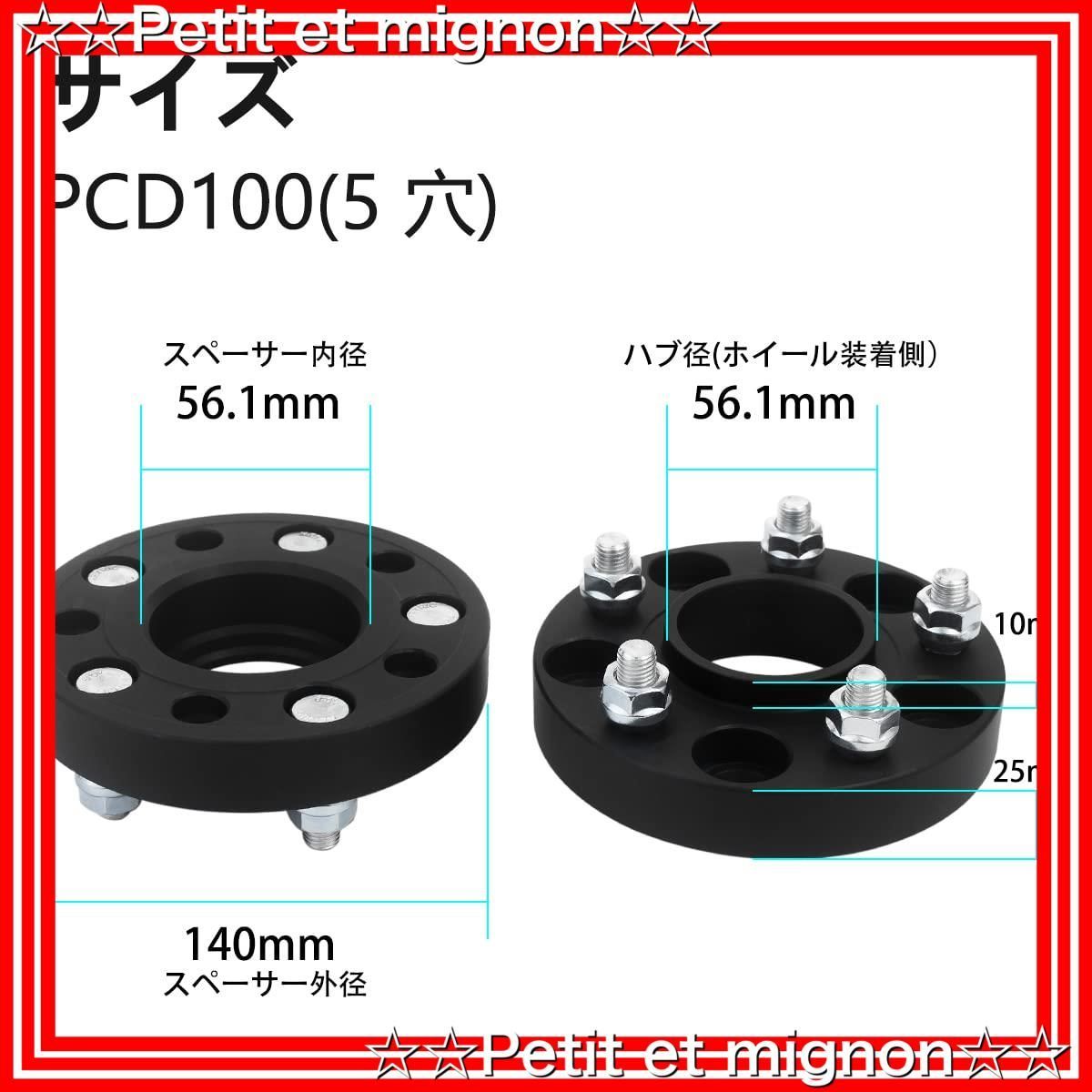 ワイトレ ピッチ 1.25 PCD100 5穴 25㎜ アウトバック BP系 2枚 KYO-EI ワイドトレッドスペーサー ハブユニットシステム 2枚1組 (M12