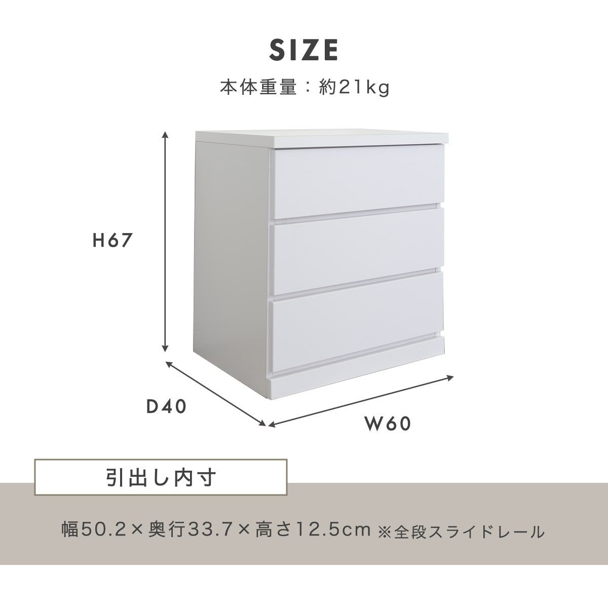 新品】チェスト キャスター付き 白 北欧 3段 木製 タンス 大容量 幅60