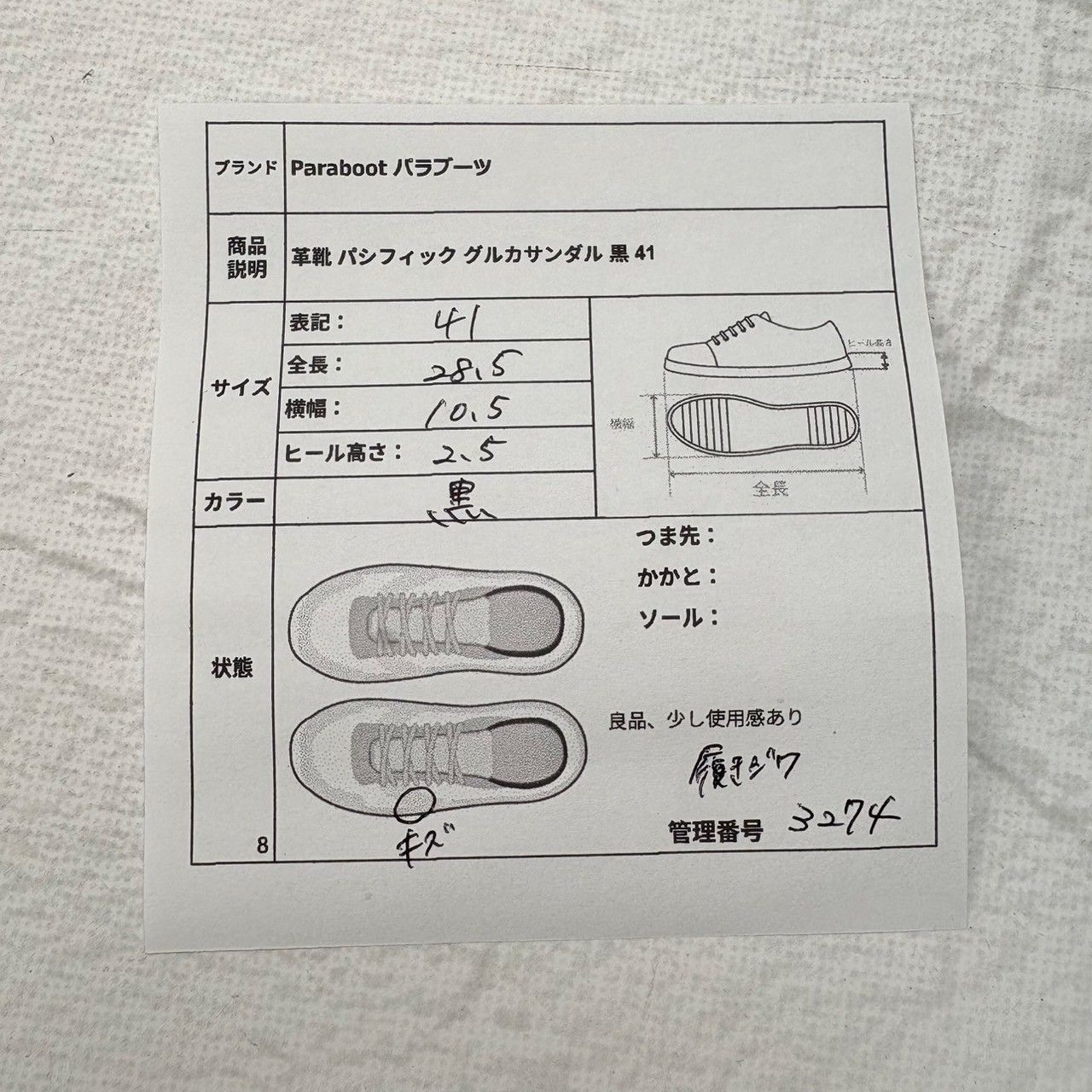 パシフィック