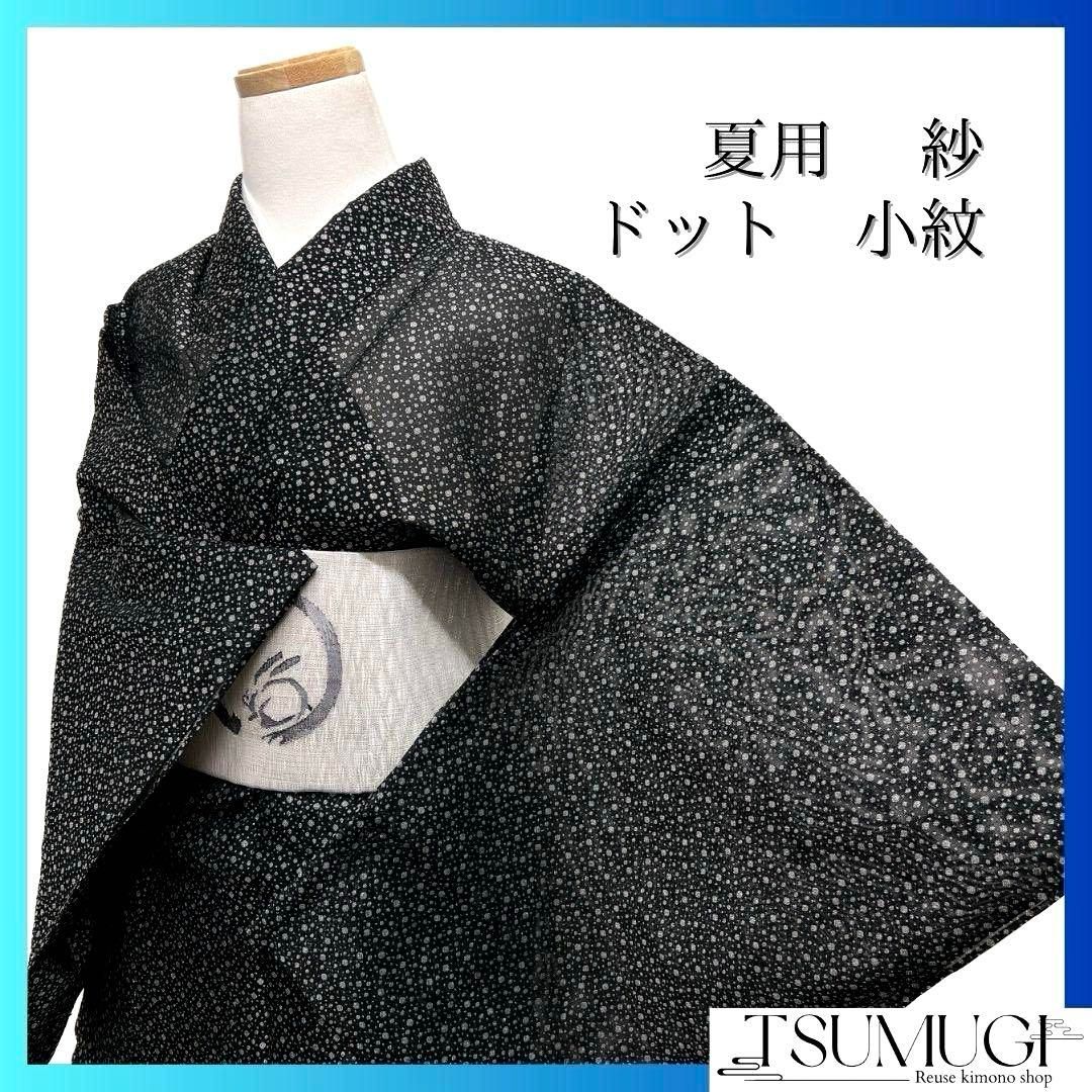小紋 夏用 紗 モノトーン ドット シルバーカラー 着物 064a p - メルカリ