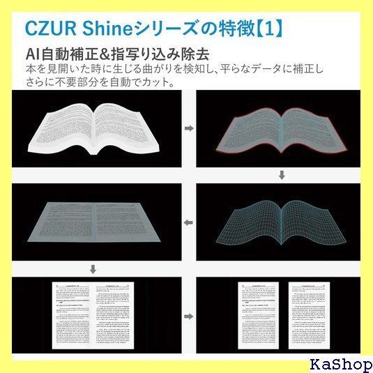 CZUR Shine Ultra ドキュメントスキャナー ブックスキャナー a3