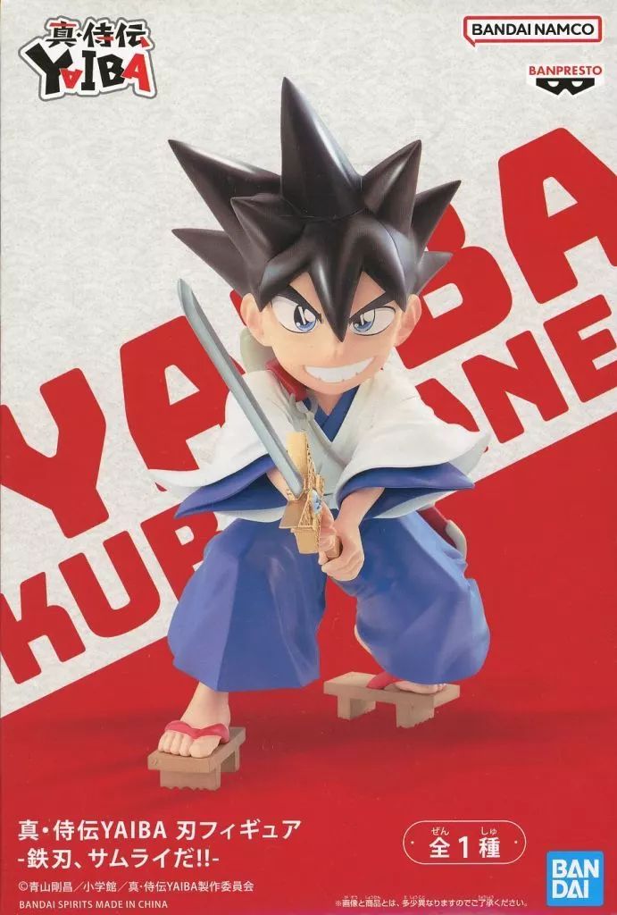 中古】フィギュア 鉄刃 「真・侍伝YAIBA」 刃フィギュア-鉄刃