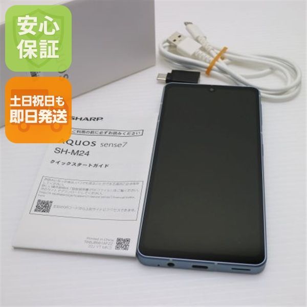 SIMフリー AQUOS sense7 SH-M24 ブルー スマホ 土日祝発送 即日発送 08000