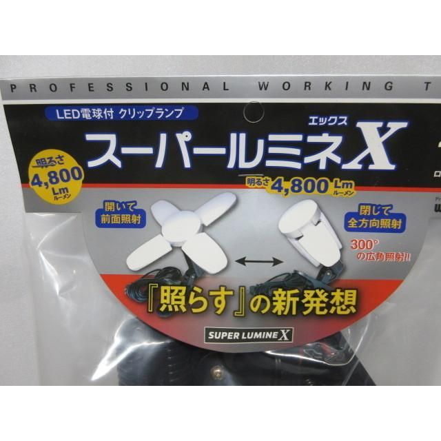 ルミネ スーパールミネX LED電球付 屋内用 クリップランプ LA-4805-LED 作業灯 照明 ライト 建築 建設 大工 造作 内装 電設 電工  電気 工事 - メルカリ