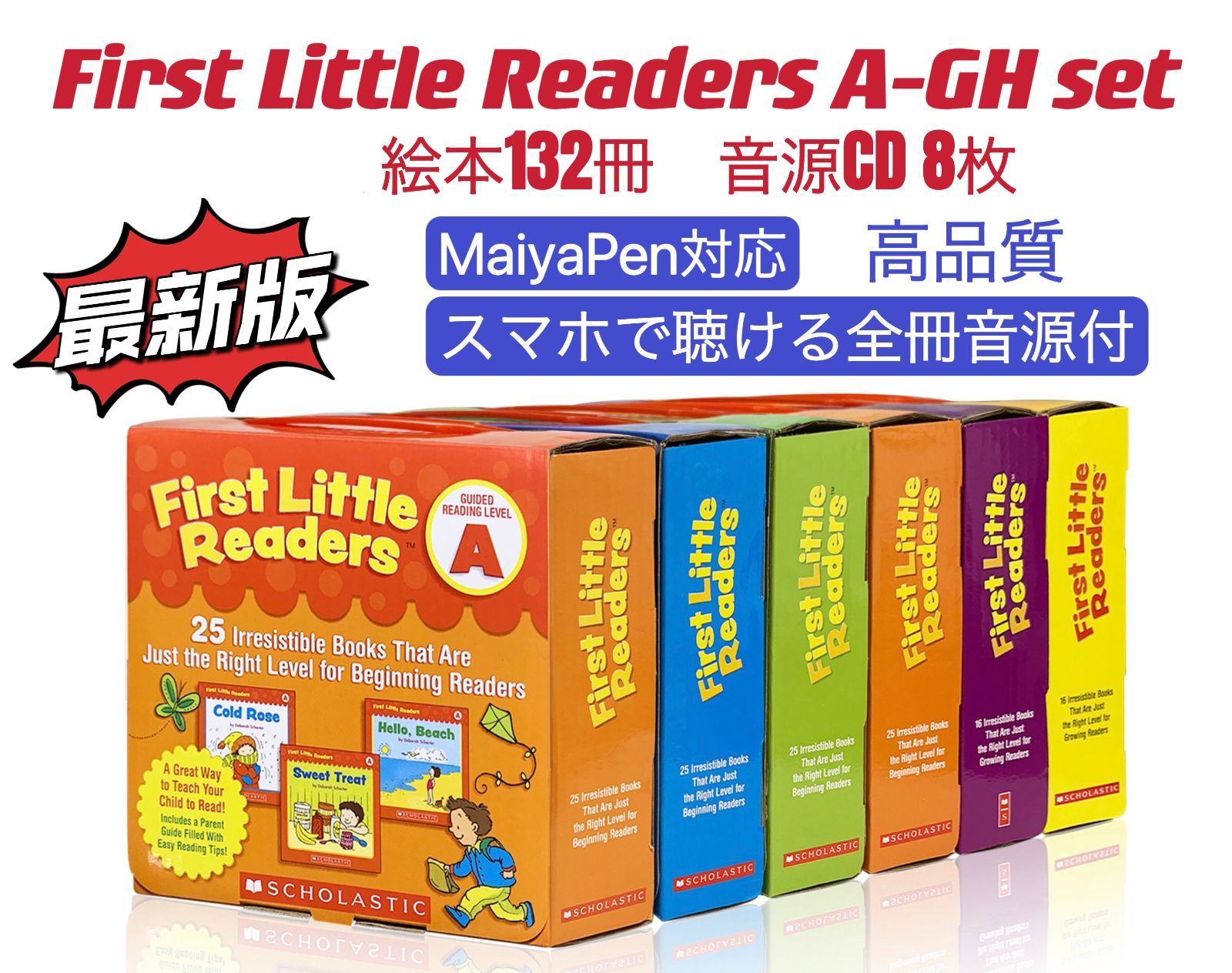 最新版 first little readers A-GH フルセット CD付 英語絵本 英語教材