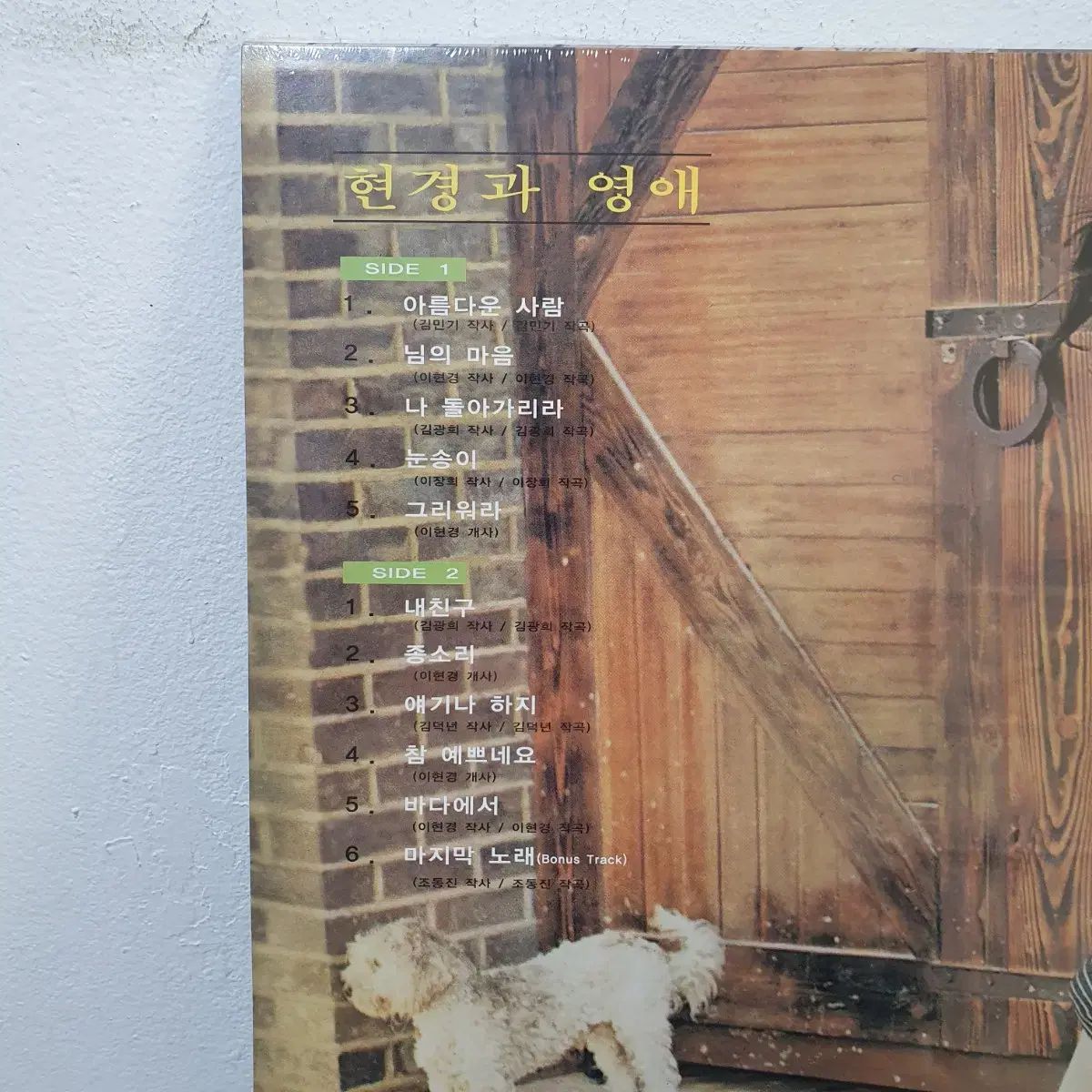 紹介のある 현경과경애 LP 2025 リリースエディション 品質も絶対に保証！