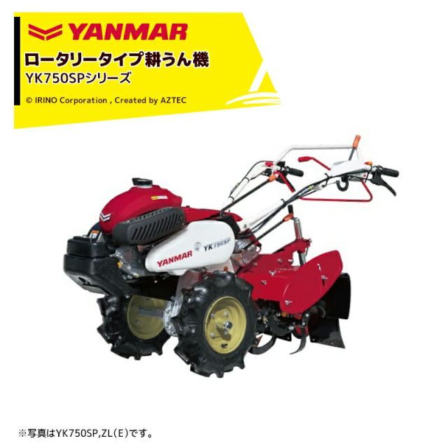 ヤンマー YANMAR ミニ耕運機 耕うん機 管理機 ロータリータイプ
