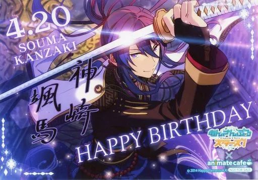 中古】キャラカード(キャラクター) 神崎颯馬 バースデーブロマイド