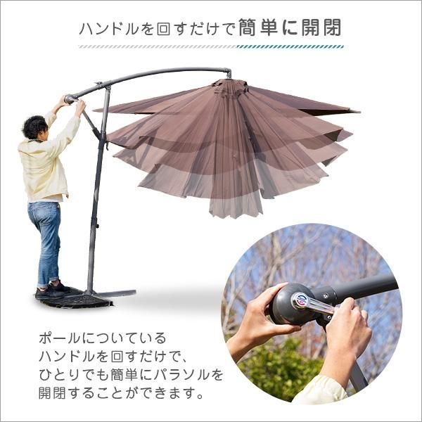 ハンギングパラソル 300cm幅
