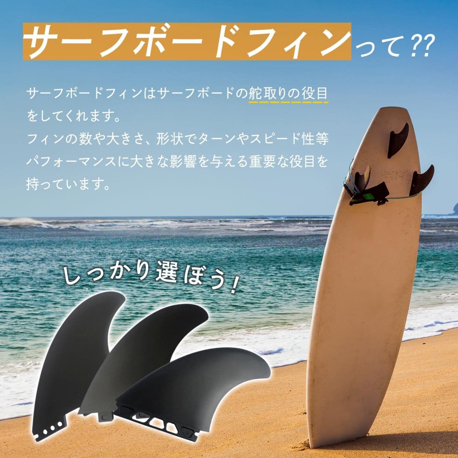 Krovat FUTURE 対応 サーフボード用 3フィン MR.TWIN グラス
