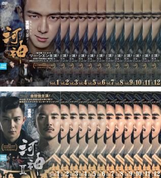 河神 Tianjin Mystic 24枚セット 第1シリーズ 全12巻 第2シリーズ 全12巻 字幕 全巻セット 洋画 DVD レンタル落ち