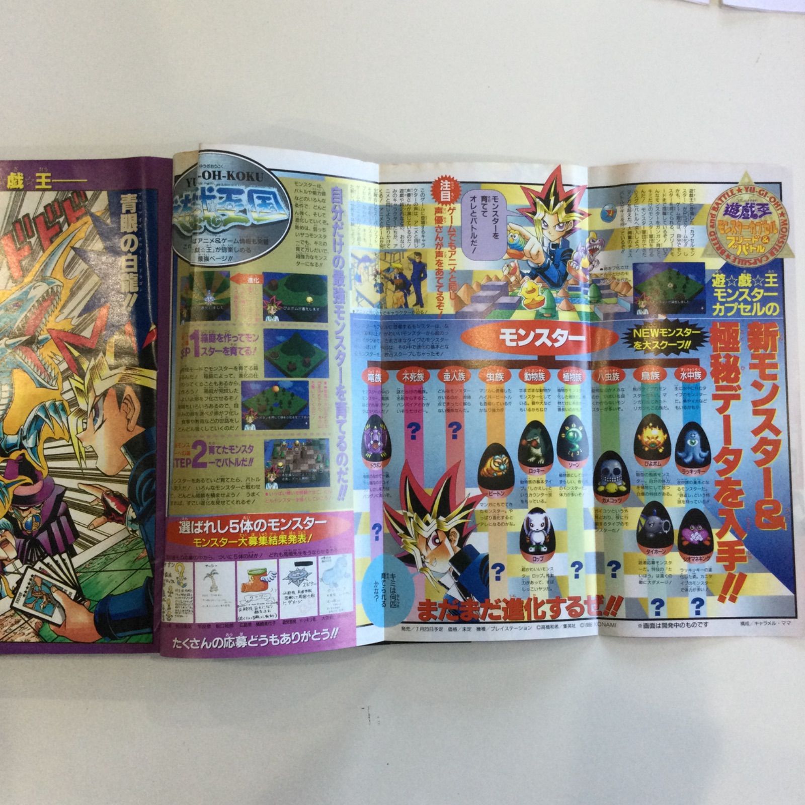 週刊少年ジャンプ 1998年 18号 遊戯王 - メルカリ