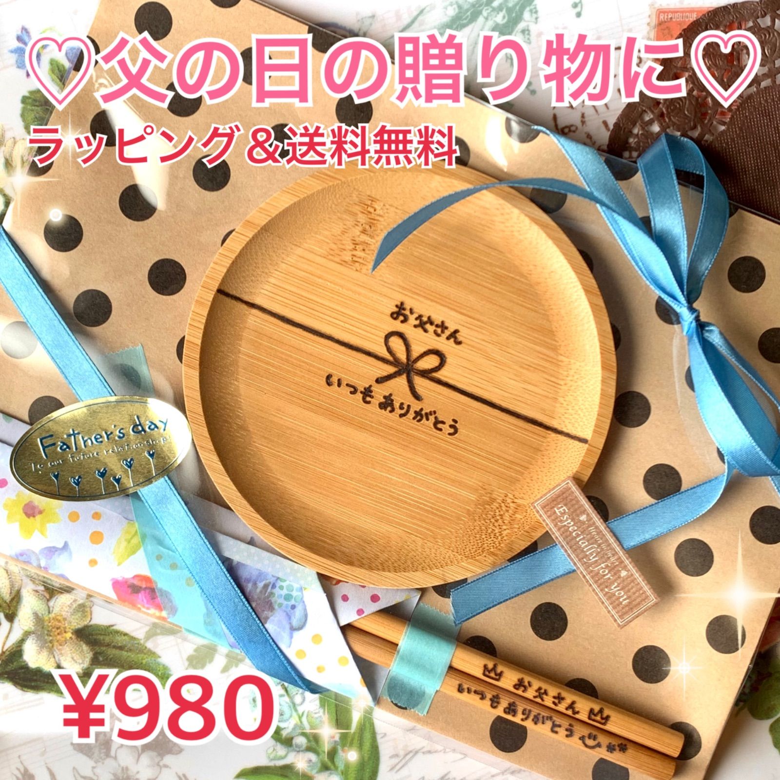 ♡父の日の贈り物に人気です♡プレートお箸セット ハンドメイド食器 handmade ☆ロージーの家☆ メルカリ