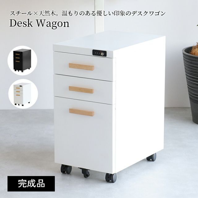 Desk Wagon デスクワゴン