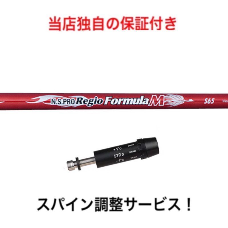 N.S.PRO レジオフォーミュラ MB+ コブラスリーブ N.S.PRO Regio