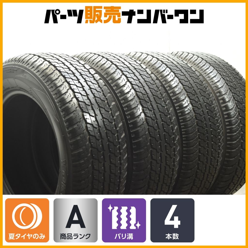 バリ溝 20 ヨコハマ ジオランダー G94 265|60R18 4本セット プラド ハイラックス サーフ トライトン パジェロ Gクラス 交換用