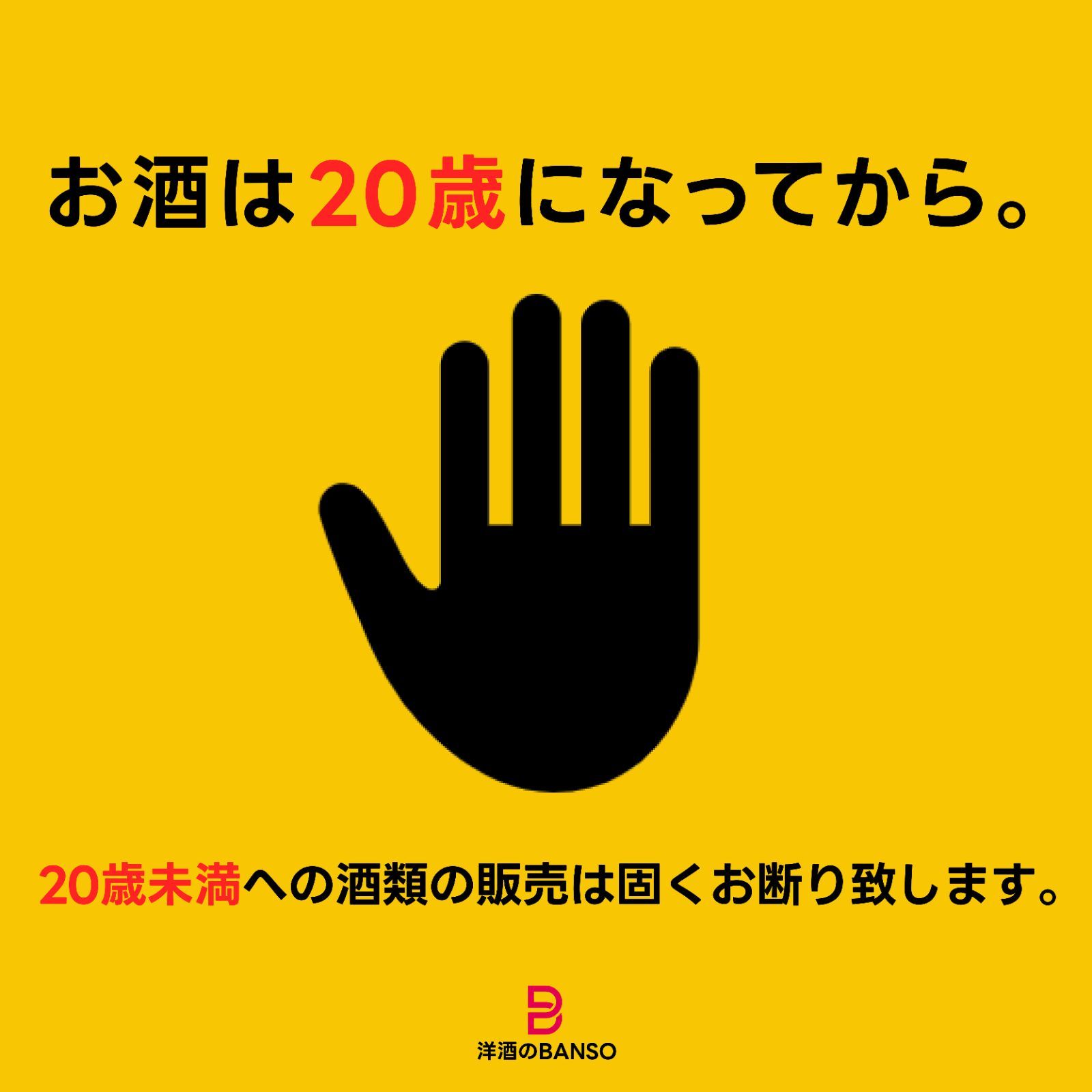 BANSO】ウイスキー サントリー サンバーズ 二連覇 優勝記念ボトル 2021-22 700ml 冊子付 白州 - メルカリ