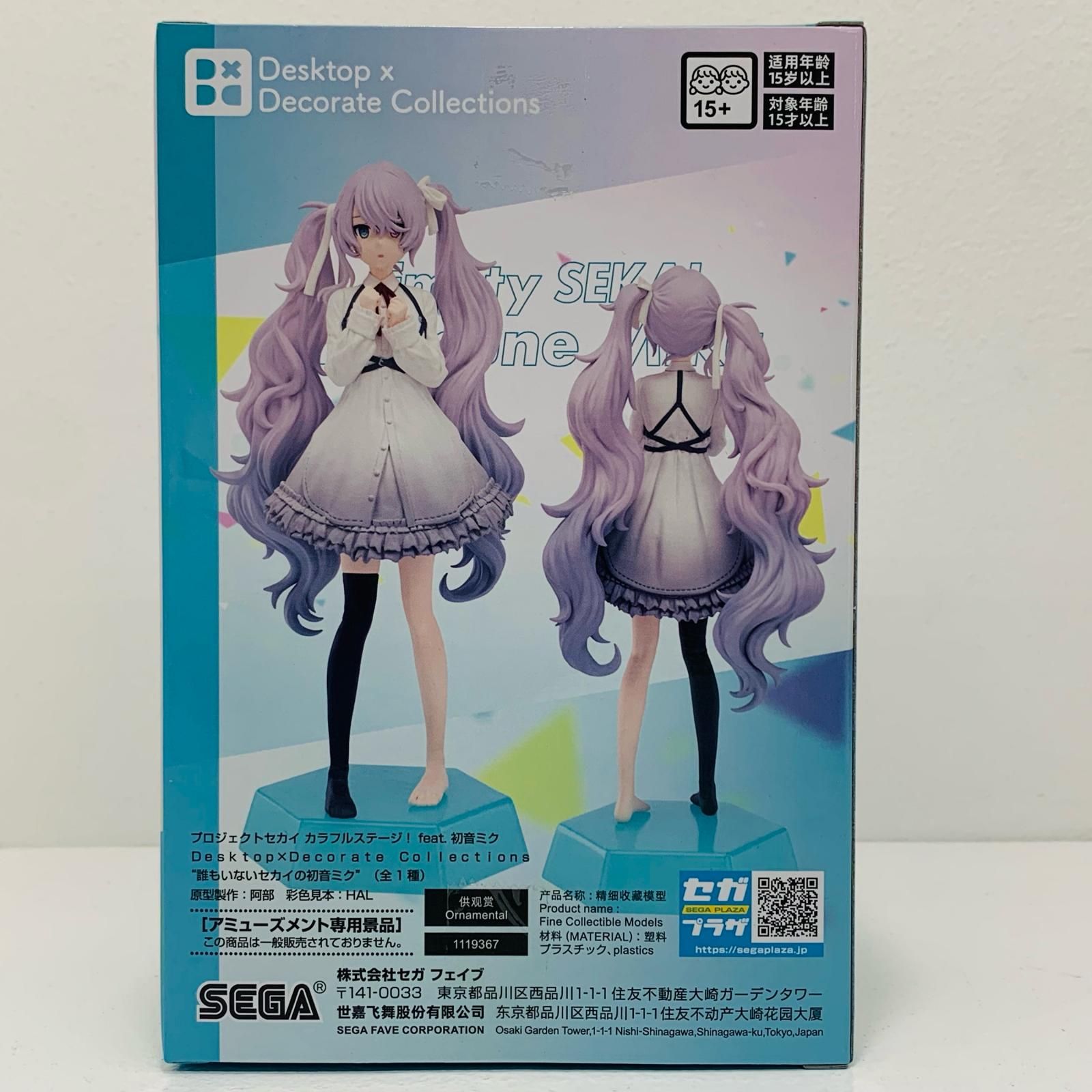 中古 フィギュア プロジェクトセカイカラフルステージ！ 誰も