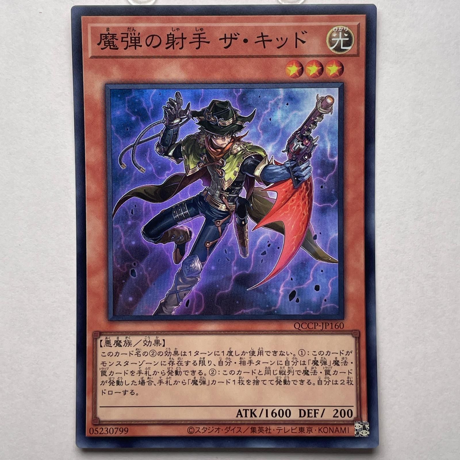 遊戯王　限定KONAMIカードゲーム 遊戯王オフィシャルカードゲーム デュエルモンスターズ 遊戯王
