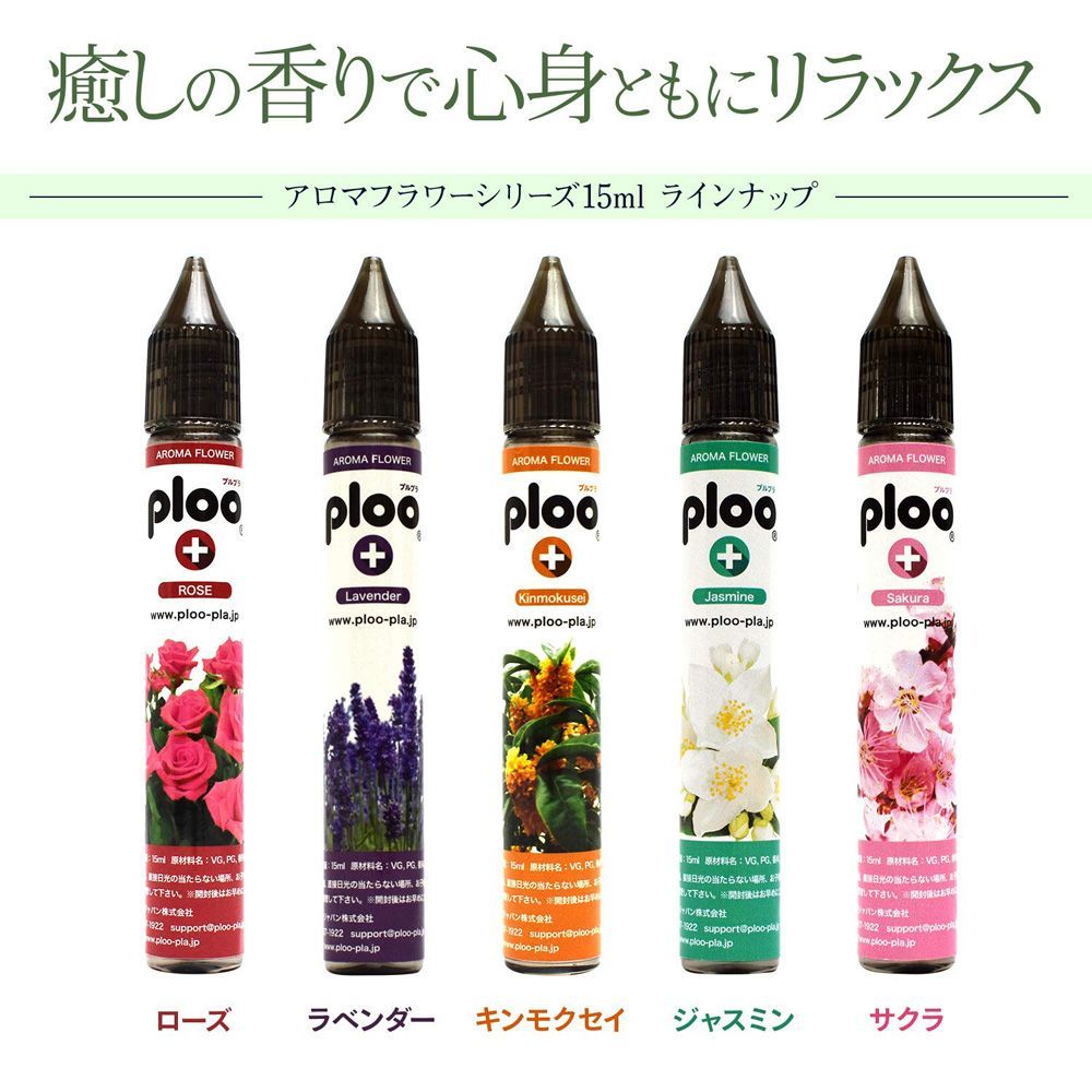 電子タバコ リキッド プルプラ アロマフラワー サクラ 15ml 国産 最高品質の天然素材 VAPE - メルカリ