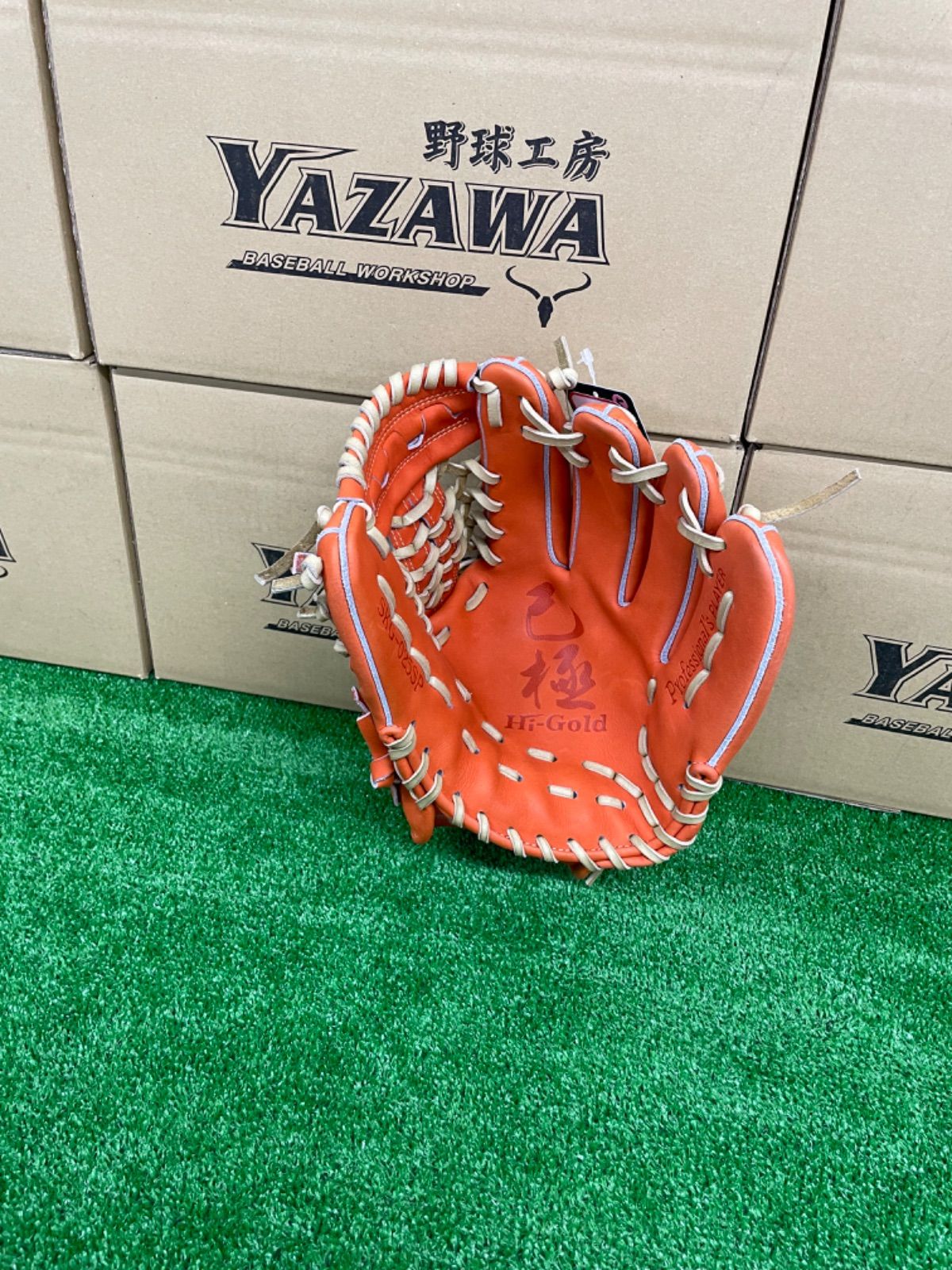 50％OFF】ハイゴールド 己極め 硬式内野手用グラブ 技極 ハイゴールド