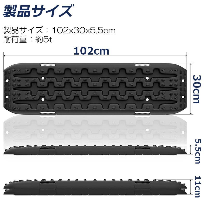 オフロードトラクションボード ジープマッド