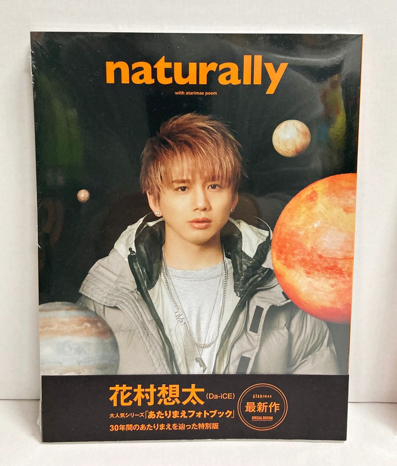 08.【未開封】花村想太 naturally MOGU MALL限定版 TypeA - メルカリ