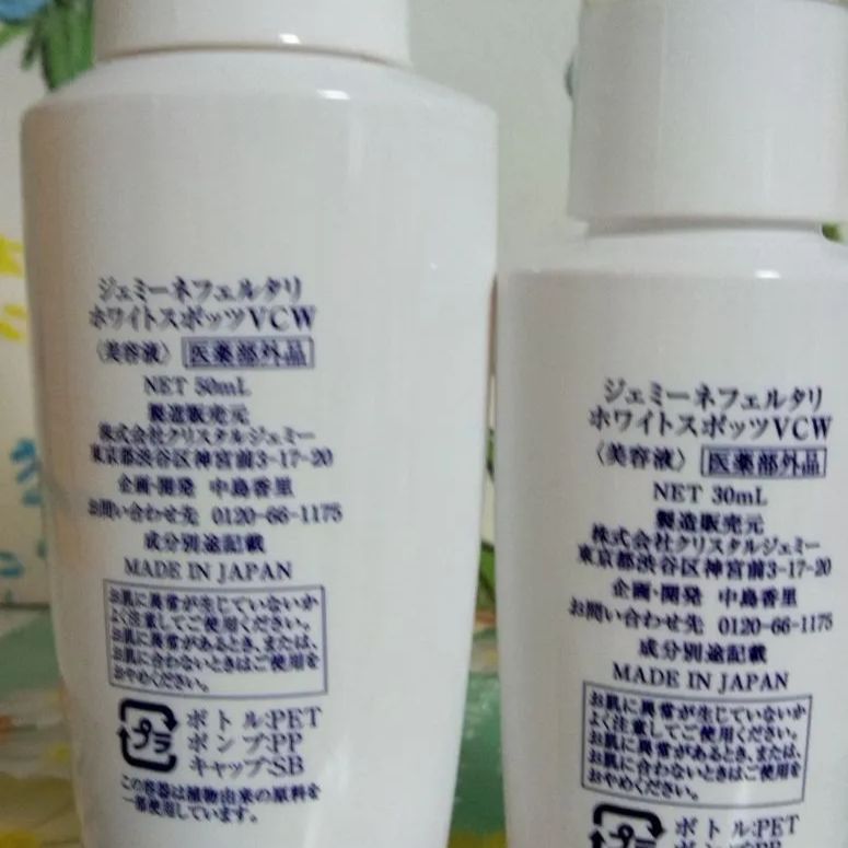 50ml増量セット