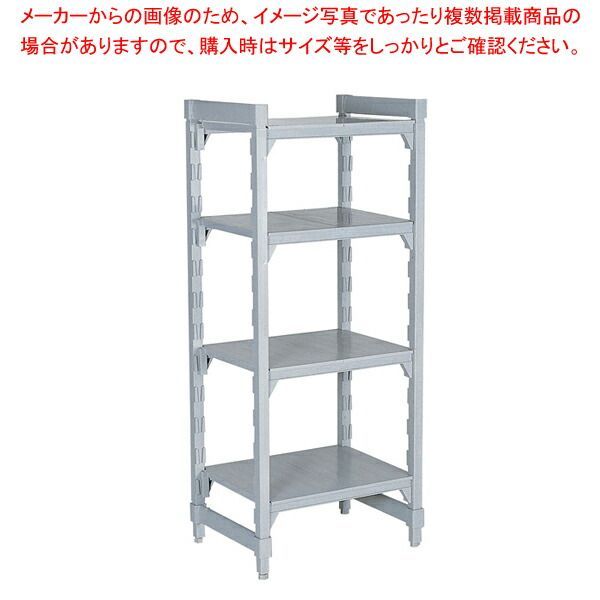 540ソリッド型 カムシェルビングセット 54×152×H183cm 4段