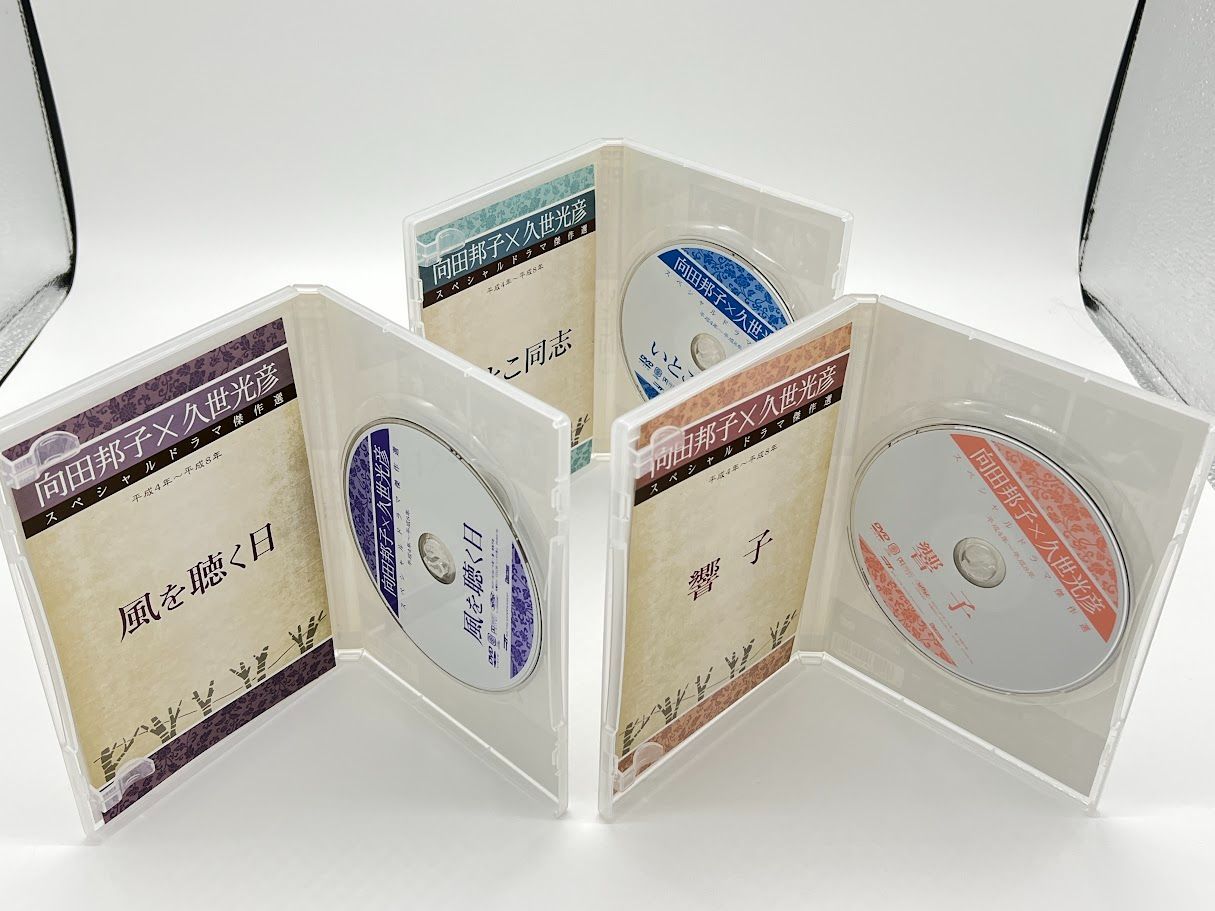 ケース付 中古DVD 新品ケース交換 向田邦子X久世光彦 ケース付 中古DVD 新品ケース交換 向田邦子X久世光彦