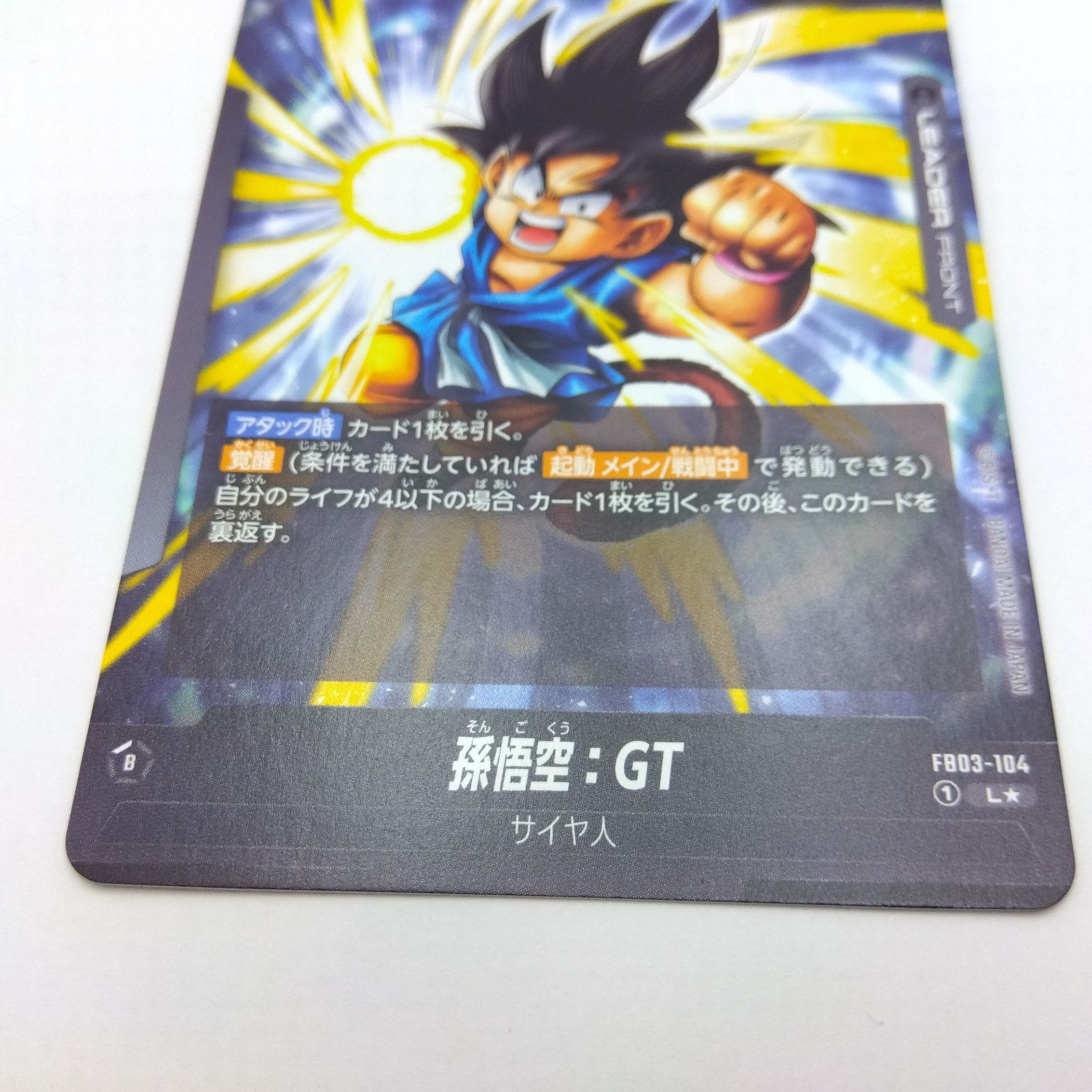 孫悟空：GT パラレル 4枚 孫悟空：GT(パラレル)【SCR】{FB03-140} - カードラッシュ