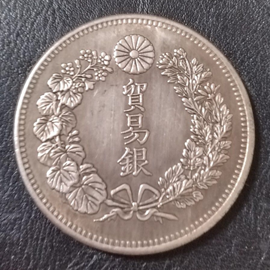 N755 龍 試鋳貨幣 一円 貿易貨幣 明治7年 試作貨幣 見本銭 参考 N755 龍 試鋳貨幣 一円 貿易貨幣 明治7年 試作貨幣 見本銭 参考