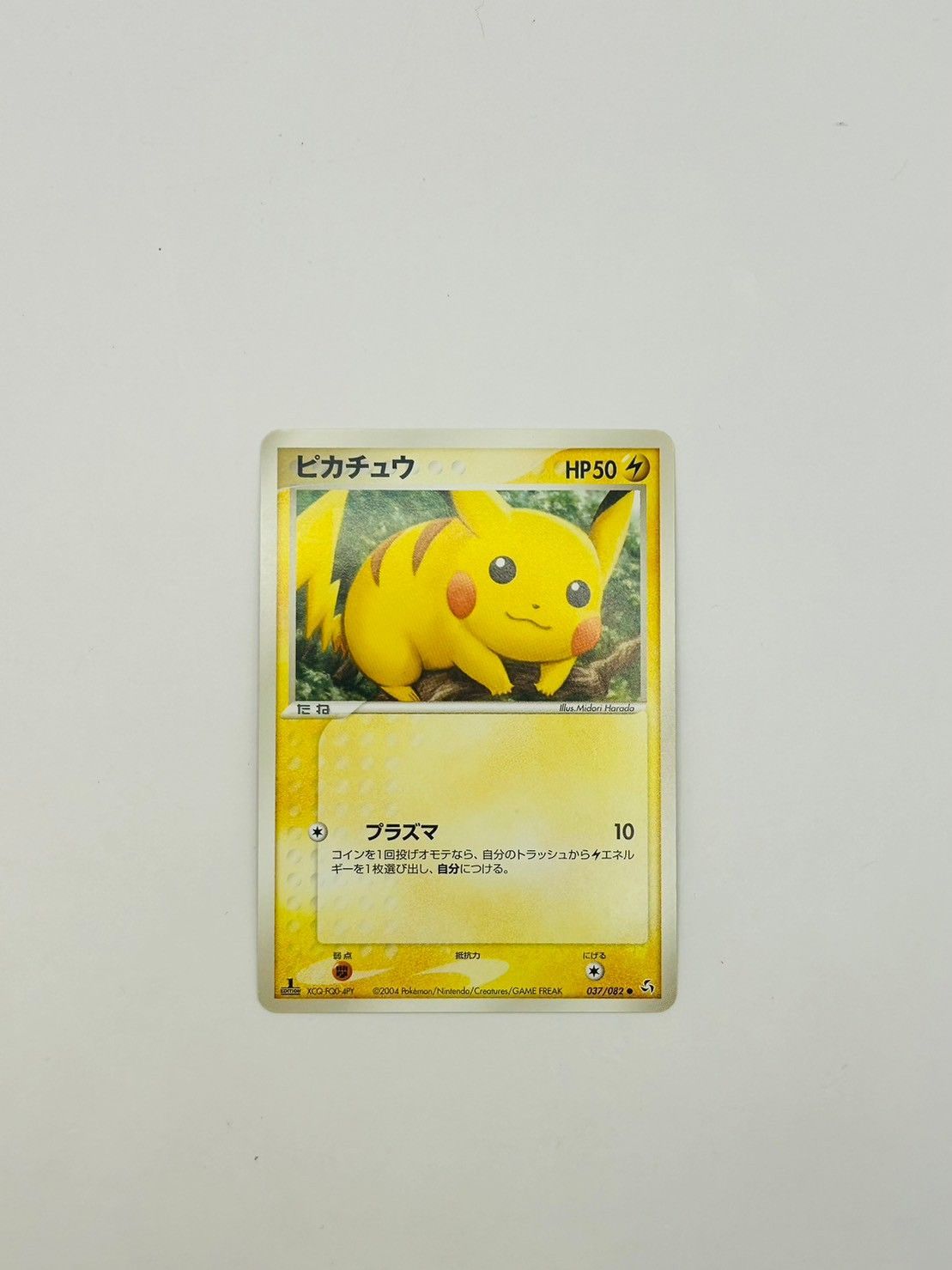 PSA 9 ピカチュウ HP 50 037/082 2004 ポケモンカード 伝説の飛翔 PSA