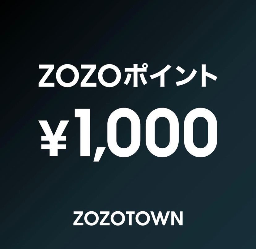 ZOZOポイント1000ポイント - メルカリ