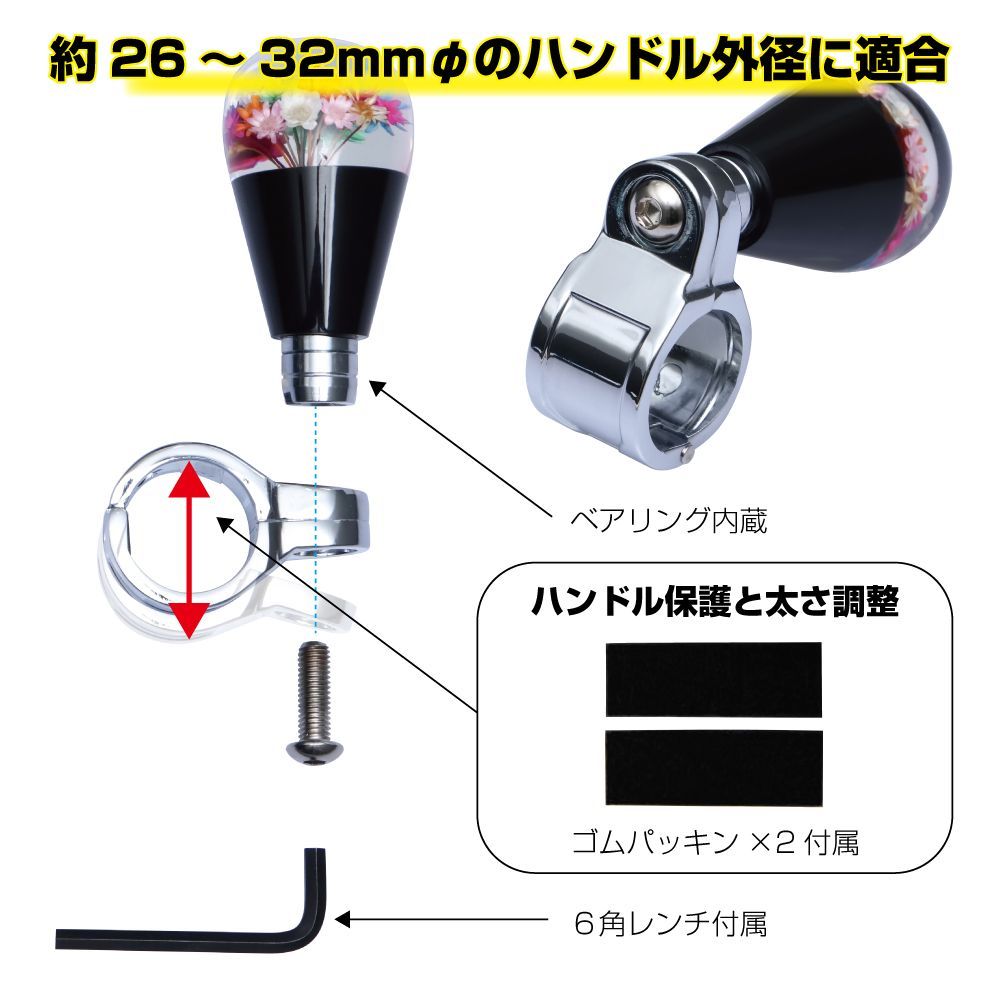 トラック用 ハンドルスピンナー 水中花 電球型 カラー選択 ハンドルノブ 昭和レトロ