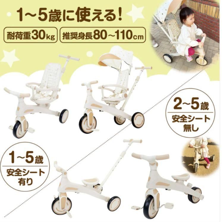 子供用三輪車