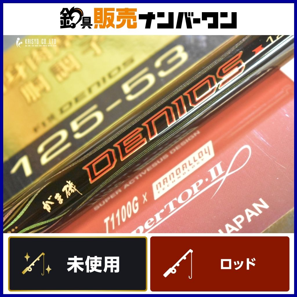 がまかつ がま磯 デニオス 125-53 振り出し スピニング 磯竿 GAMAKATSU DENIOS フカセ釣り 磯釣り グレ チヌ
