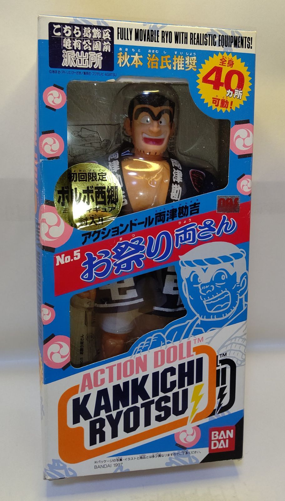 初回限定 ボルボ西郷ミニフィギュア封入「こちら葛飾区亀有公園
