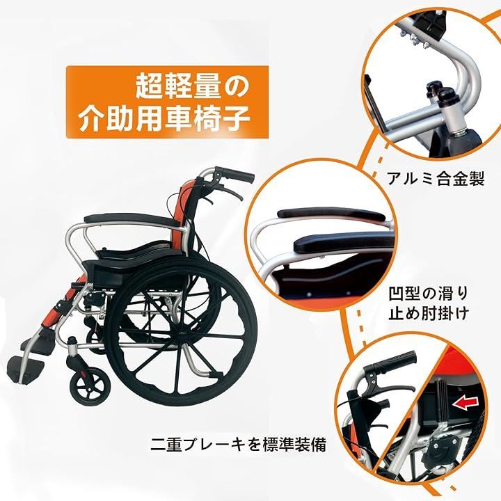 HAIBOO 車椅子 自走式 軽量 折りたたみ アルミ製 二重ブレーキ付き 車いす コンパクト 組立て不要 持ち運び 室内・外出旅行適用( オレンジと ブラック) - メルカリ