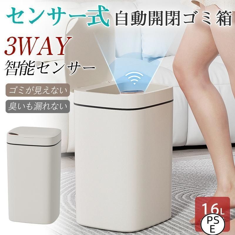 ゴミ箱 自動開閉 14L 16L フタ付き 自動ゴミ箱 電池式 人体センサー ダストボックス 衛生的 消臭 自動開閉 プラスチックバ ゴミ箱 自動開閉」の人気商品一覧  | 安い商品を通販サイトから探す - 価格.com ottostyle.jp ゴミ箱 自動開閉 センサー 臭わない 自動ゴミ箱 消臭 ... ゴミ箱 自動開閉 14L 16L フタ付き 自動ゴミ箱 電池式 人体センサー ダストボックス 衛生的 消臭 自動開閉 プラスチックバ