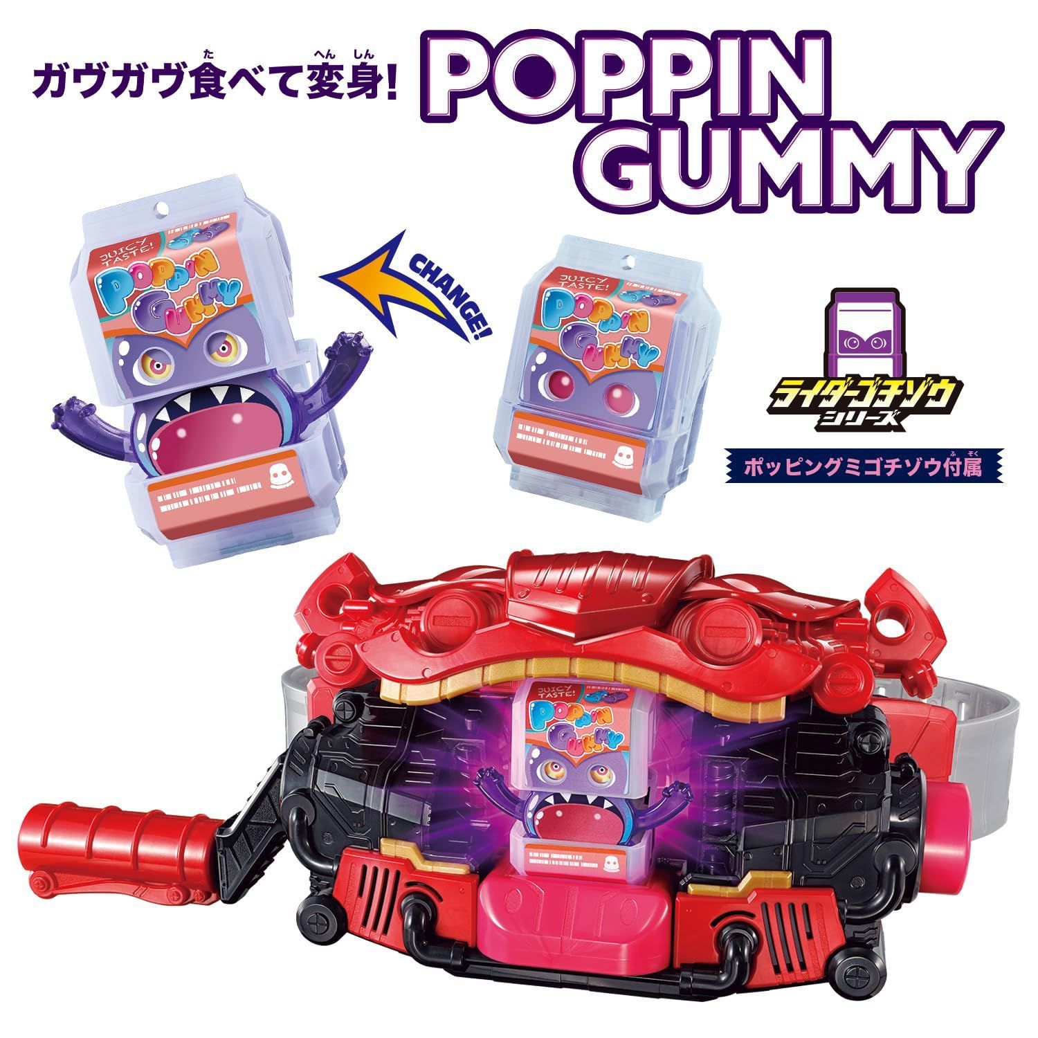 仮面ライダーガヴ