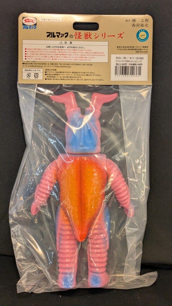 ゼットン 怪獣フィギュア 復刻版シリーズ ブルマック ブルマァク 復刻